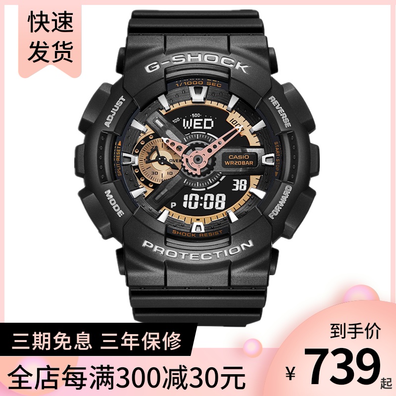 casio卡西欧g-shock手表大表盘防水户外运动电子男表GA-110RG-1A - 返利网