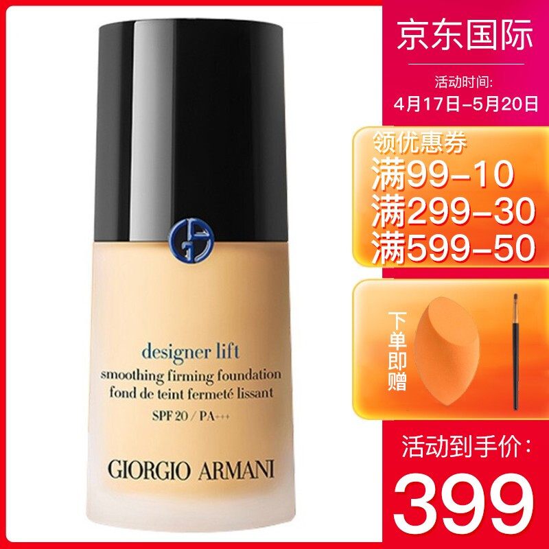 GIORGIO ARMANI 30ml