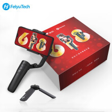 FeiyuTech 飞宇科技 Vlog Pocket 三轴手机稳定器 甄选礼盒装