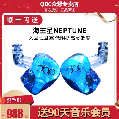 QDC Neptune 海王星耳机入耳式无线蓝牙线控带麦发绕耳机挂脖运动