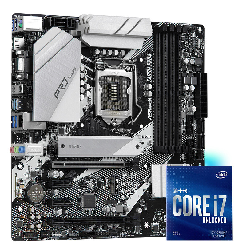 华擎（ASRock）Z490M Pro4主板+英特尔（Intel）i7-10700KF 8核板U套装