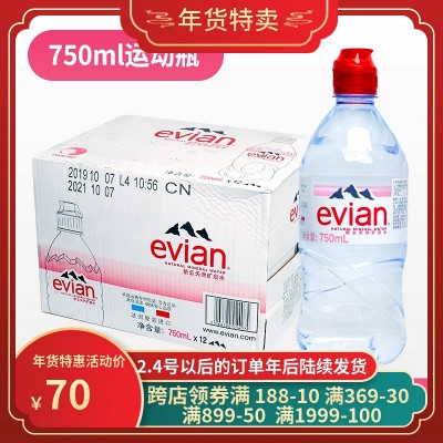 依云天然矿泉水evian/依云矿泉水330ml*24瓶/整箱装法国进口饮用水弱碱 