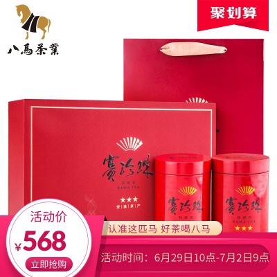 八马茶业赛珍珠1000 特级浓香型安溪铁观音茶茶叶礼盒装133g - 返利网