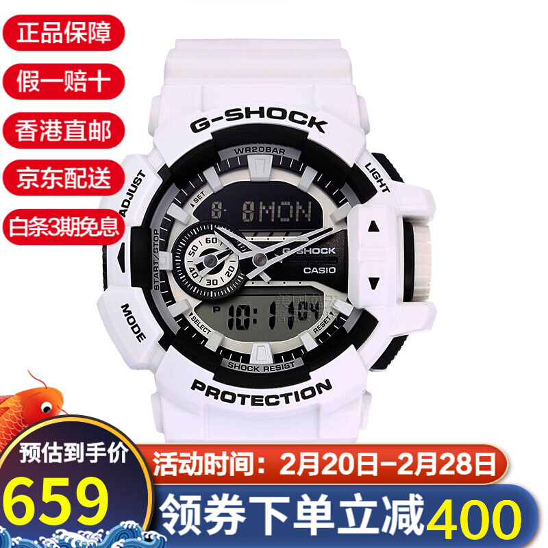 卡西欧(Casio)手表G-SHOCK系列多功能防水电子男表GA-400-7A - 返利网