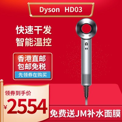 苏宁国际直营超级新品【负离子护发科技】戴森(DYSON) Supersonic HD01