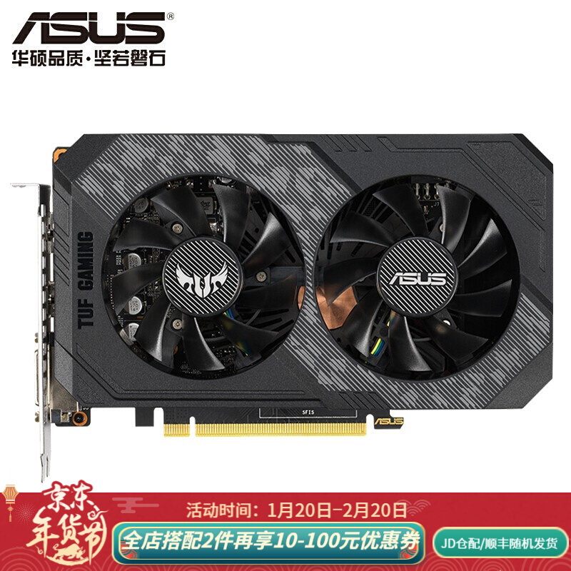 华硕（ASUS）GTX1650super 4G 吃鸡游戏显卡TUF GTX1650S-O4G-GAMING