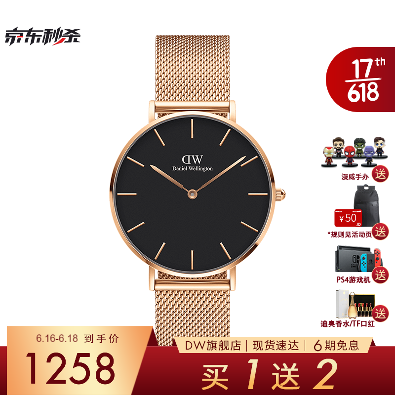 丹尼尔惠灵顿（DanielWellington）DW手表36mm 金属编织钢带石英