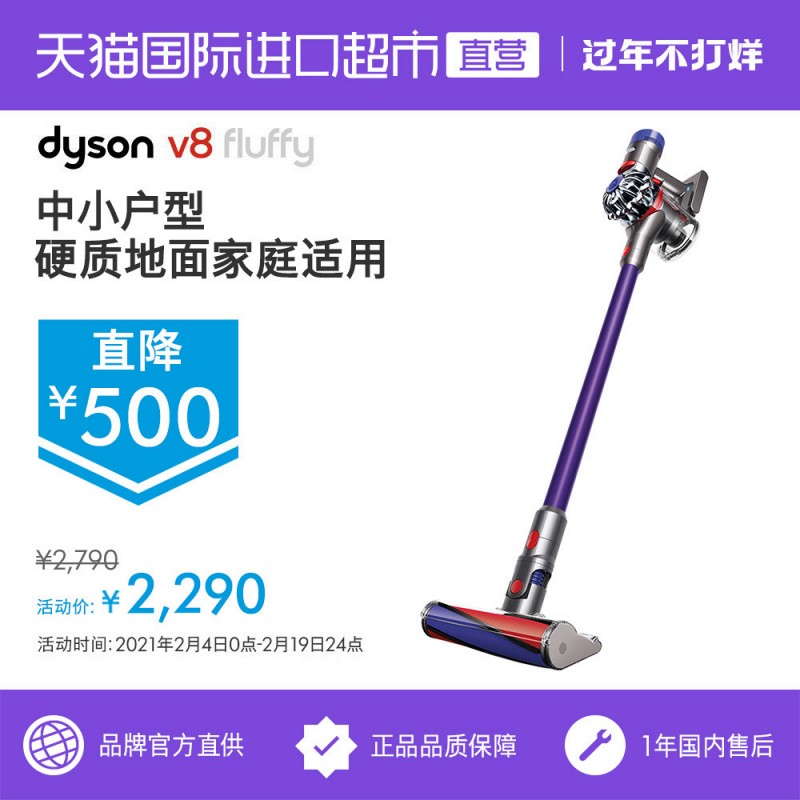 Dyson戴森吸尘器V8Fluffy家用无线吸尘器除螨手持官方保修5吸头- 返利网