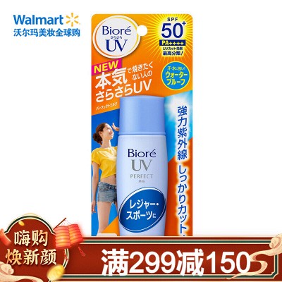 花王碧柔(biore)轻透倍护防晒乳spf50 pa 40ml*2瓶 轻透不厚重