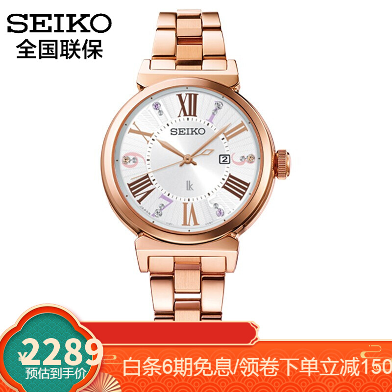 精工(SEIKO)手表日本原装进口LUKIA系列轻便太阳能石英/全自动机械表