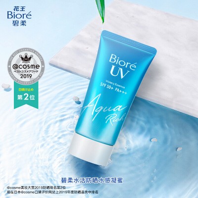 花王碧柔(biore)轻透倍护防晒乳spf50 pa 40ml*2瓶 轻透不厚重