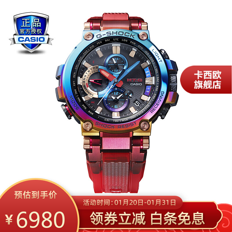 G-SHOCK 火山雷MTG-B1000VL-4APR-