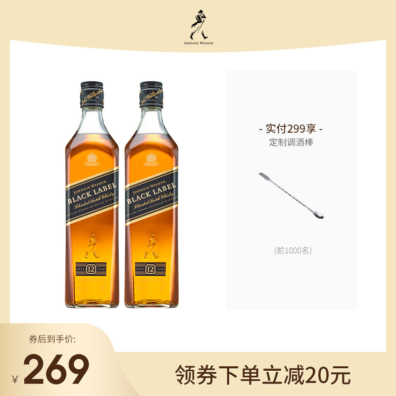 Johnnie Walker尊尼获加黑牌黑方调配威士忌酒500ml*2瓶进口洋酒