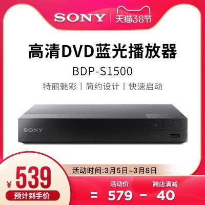 索尼（Sony）BDP-S1500蓝光DVD影碟机播放器特丽魅彩显示技术支持网络 