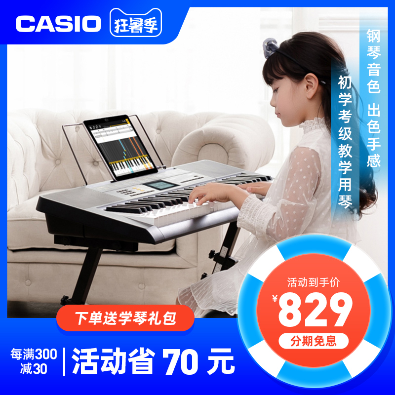 超级新品卡西欧（CASIO）CTK-3500 电子琴儿童成人入门初学考级61键力度