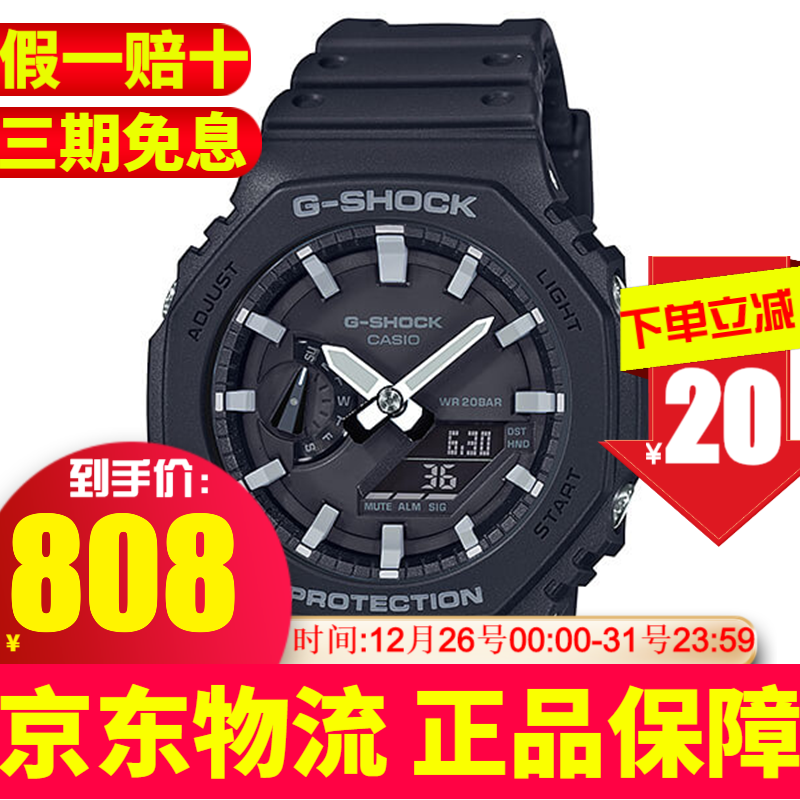 卡西欧（CASIO）G-SHOCK航空系列手表复古潮流时尚防水运动男表百搭基础