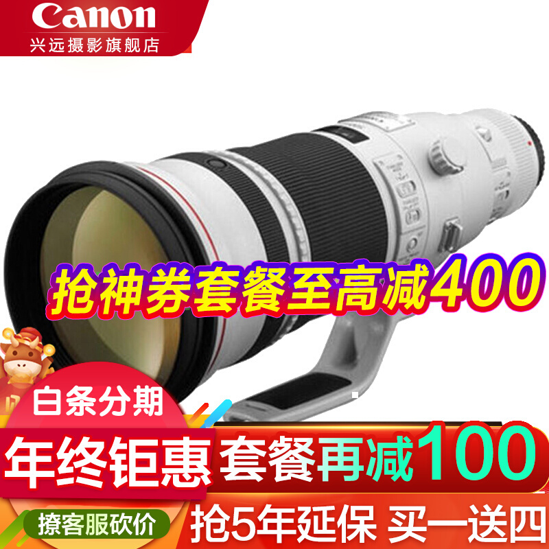 佳能(Canon) 超远摄定焦镜头佳能EF 500mm f/4L IS II USM - 返利网