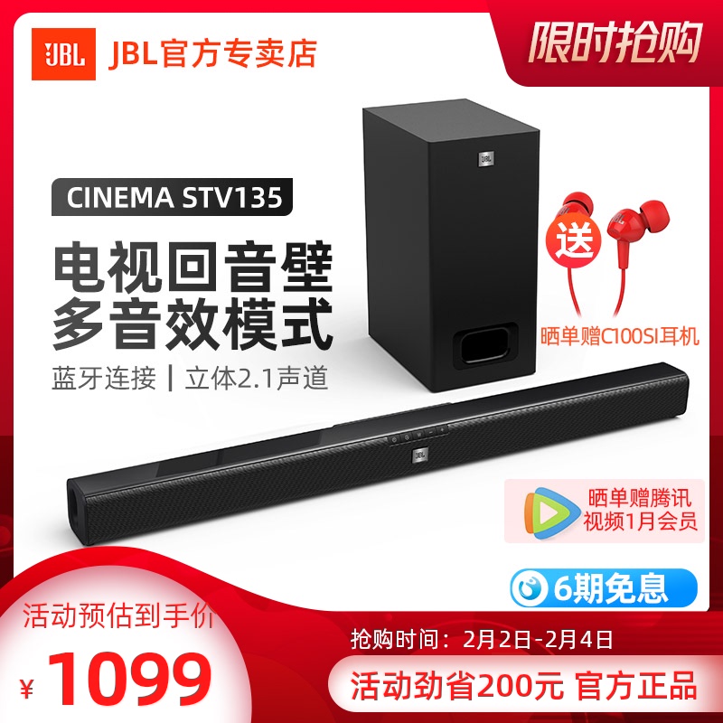 Jbl hot sale cinema stv135