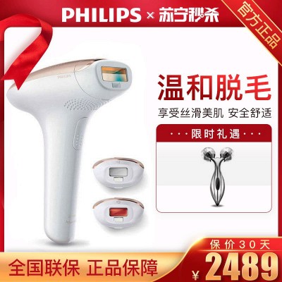 飞利浦（PHILIPS）脱毛仪女士激光剃毛器刮毛器脱毛机脉冲光脱毛器 