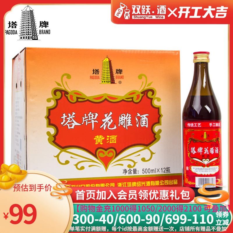 手工酿造】塔牌陈年花雕酒500ml*12瓶加饭酒绍兴黄酒整箱包装- 返利网