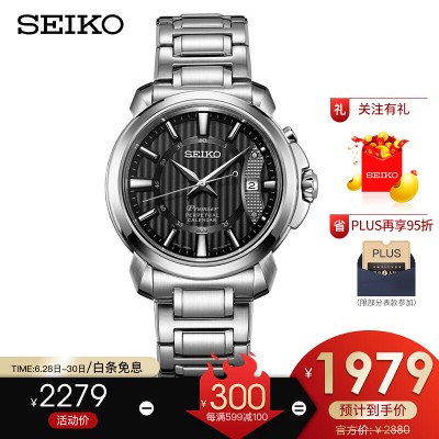 精工（SEIKO）男表商务休闲10巴防水玫瑰金烟灰盘石英表SUR344P1 - 返利网