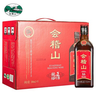 紹興酒 会稽山 会稽山绍兴黄酒纯正五年500ml*8瓶整箱装花雕花雕酒加饭酒绍兴酒