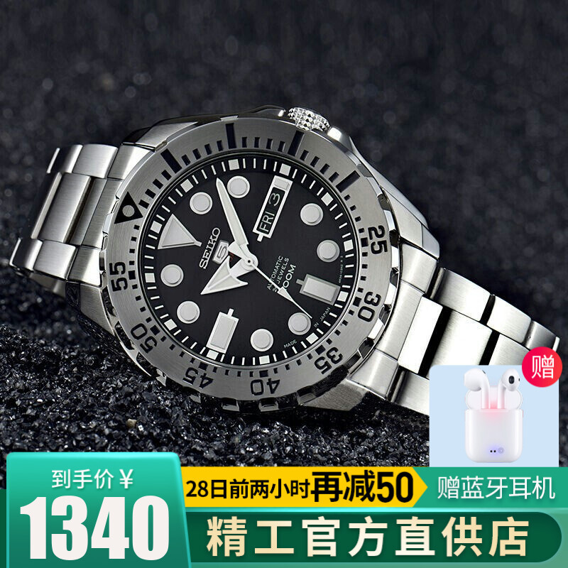 精工(SEIKO)男表精工5号水鬼日本原装进口休闲运动手动/自动机机械双历