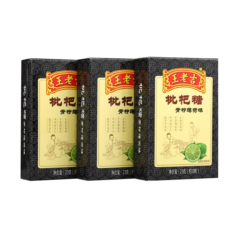 王老吉 枇杷糖 水果硬糖果零食 青柠薄荷味23g*3盒