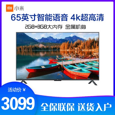 小米(mi)电视全面屏pro e55s/e65s英寸液晶彩电4k高清人工智能网络